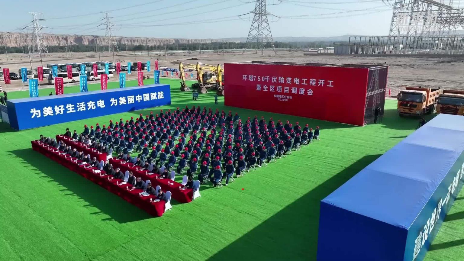 国家“十四五”电力发展规划重点工程-和田—民丰—且末—若羌环塔750千伏输变电工程
